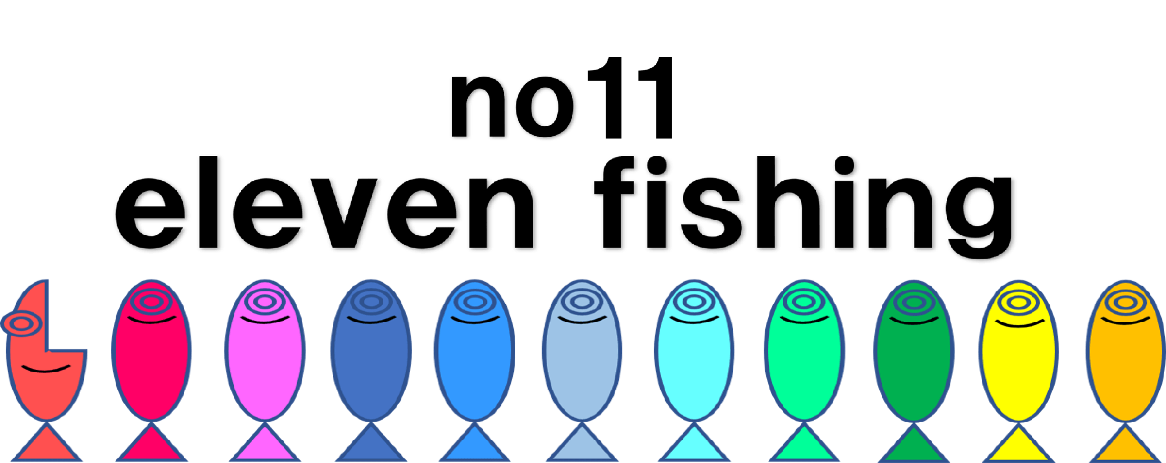 ナンバーイレブン